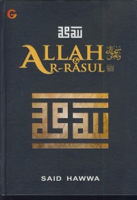 Image of Allah SWT dan Ar-Rasul saw