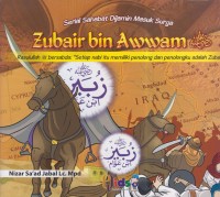 Image of Zubair bin Awwam ra