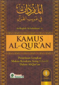 Image of Kamus Al-Qur'an : penjelasan lengkap makna kosakata asing (Gharib) dalam Al-Qur'an Jil.1