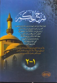 Image of Al-hikam jil : 1-2