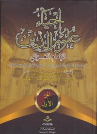 Image of Ihya' ulumuddin Jil. 4