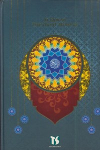 Image of Al-qur'an dan terjemahnya