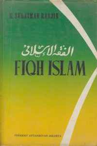 Image of Fiqh islam