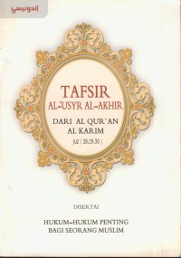 Image of Tafsir al-usyr al-akhir dari al-qur'an al-karim juz (28,29,30)