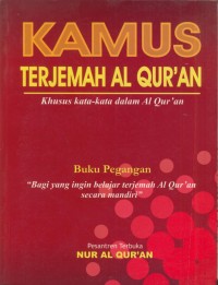 Image of Kamus terjemah al qur'an : khusus kata-kata dalam al-qur'an