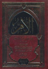 Image of Al-UM [Jil.2]