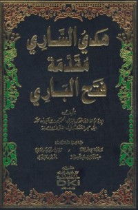 Image of Fath al-bari sarh sahih al-buhari [Jil.14]