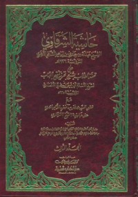 Image of Hasyeyatussarkowi [Jil.4]