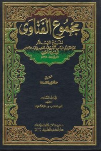 Image of Majmu Fatawe [Jil.37]