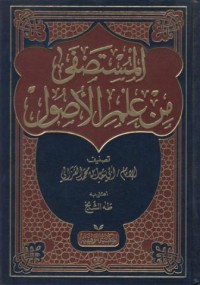 Image of Al-mostafa fi ilmil al-usul