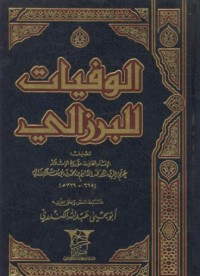 Image of Al-wafiyatu lil barazi