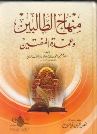 Image of Minhaju attolibin