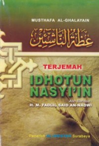 Image of Idhotun Nasyi'in