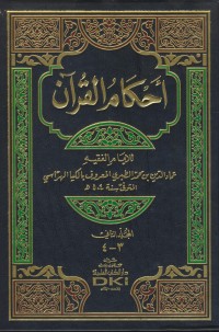 Image of Ahkamul al-qur'an [Jil.3-4]