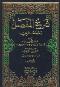 Image of Al-fatawa al-kubra [Jil.5]