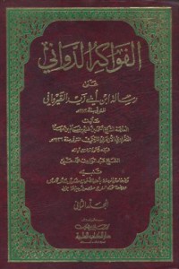Image of Al-fawakiru ad-dawini [Jil.1]