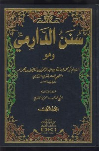 Image of Sunan Ad-darimi [Jil.1]