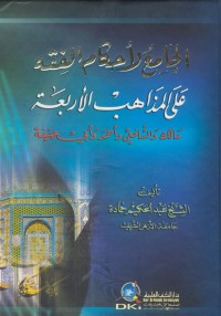 Image of Al-jami' li ahkam al-fiqh ala al-madahib al-arba'ah