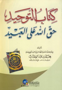 Image of Kitab at-tawhid haq Allah ala al-abid