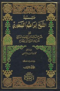 Image of Hasiyat al-sayh Ibrahim Al-Bayjuri al sarh ibn al-qosim al-gazzi ala matn abi suja' [Jil.2]