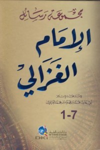 Image of Majmu'at rasa'il al-imam al-gazali [Jil.1-7]