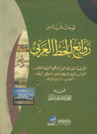 Image of Lauhatul Funyah