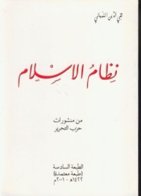 Image of Nidzmu islam