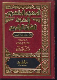 Image of Mal mu'jam mufarros al fad