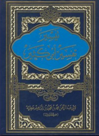 Image of Tafsir ibnu khasyir