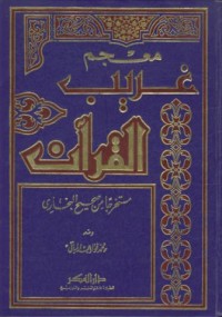 Image of Mukjam ghorib al-qur'an