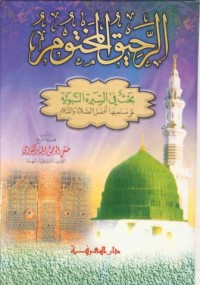 Image of Ar-rofiq al-mahtumi bahsun fissirah an-nabawiyah