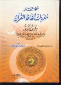 Image of Mukjamu mufradatu al-fadil qur'an