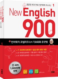 Image of New English 900 ( book 1 )