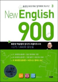 Image of New English 900 ( book 3 )
