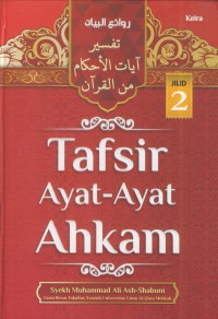 Tafsir ayat-ayat ahkam : jil.2