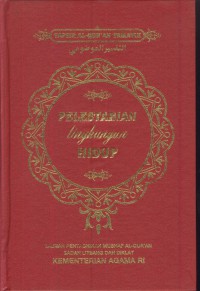 Pelestarian lingkungan hidup (tafsir al-qur'an tematik)