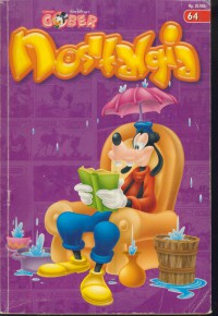 Waly Disney 's Paman Gober 64 :Nostalgia