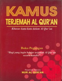 Kamus terjemah al qur'an : khusus kata-kata dalam al-qur'an