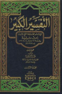 Al-tafsir al-kabir [Jil.1]