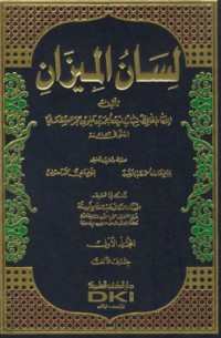 Lisan al-mizan [Jil.5]