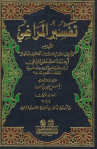 Tafsir al-maragi [Jil.25-27]