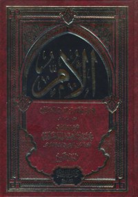 Al-UM [Jil.2]