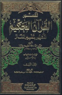 Tafsir Al-Quran al-hakim (tafsir al-manar) [Jil.4]