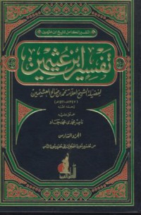 Tafsir ibnu usyaimin [Jil.3]