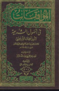 Muwafaqoh [Jil.3-4]