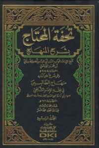 Tuhfat al-muhtaj bisarh al-minhaj [Jil.4]