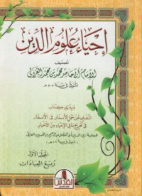 Ahyau Ulumiddin [jIL.3]