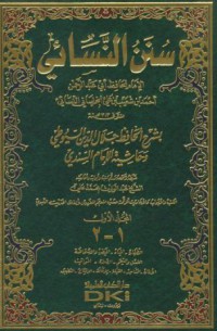 Sunan al-nasa'i bisarh al-sayuti wahasiyat al-sindi [Jil.1-2]