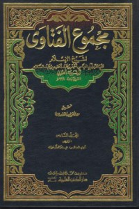 Majmu Fatawe [Jil.11-12]