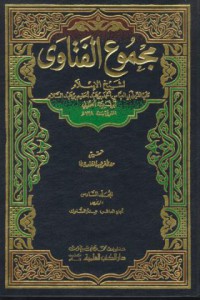 Majmu Fatawe [Jil.3-4]